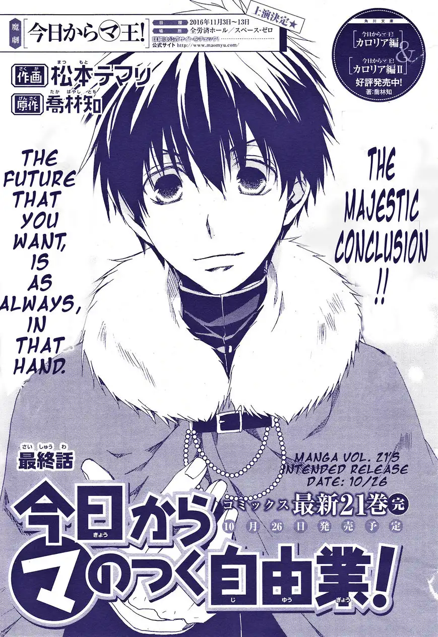 Kyou Kara Maou Chapter 117 2